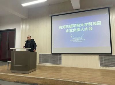 举旗定向谋新篇,笃行实干开新局--对外合作办召开大学科技园新学期企业负责人工作会议